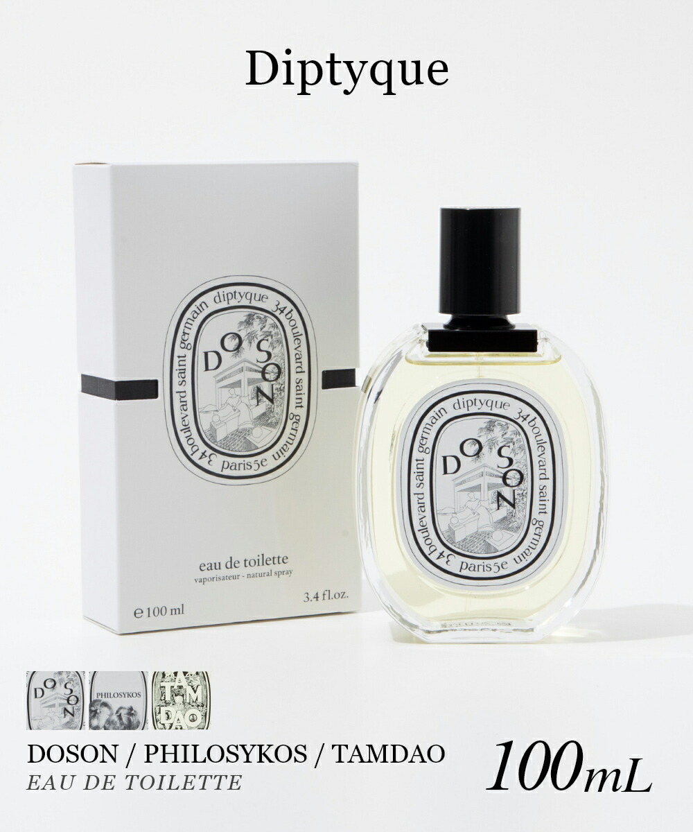 diptyqueブローチ＆フレグランスシール DOSON｜diptyqueブローチ