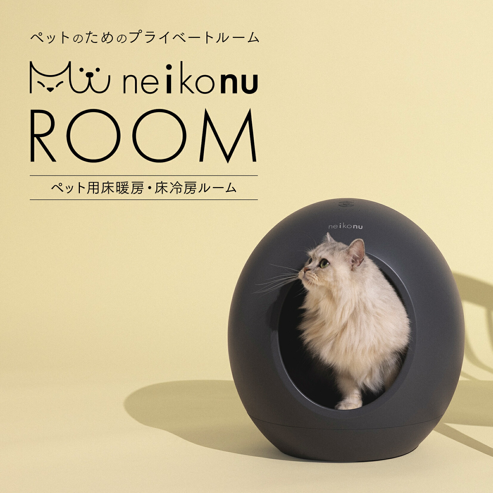 楽天市場】＼お買い物マラソン15%OFFクーポン／ neikonu ROOM ネイコヌ