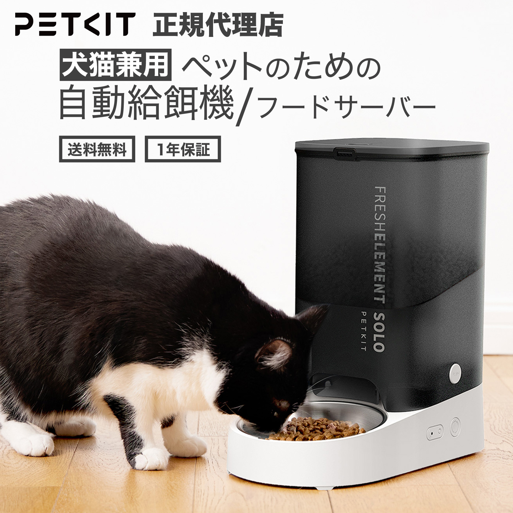楽天市場】＼お買い物マラソン15%OFFクーポン／ petkit Fresh Element