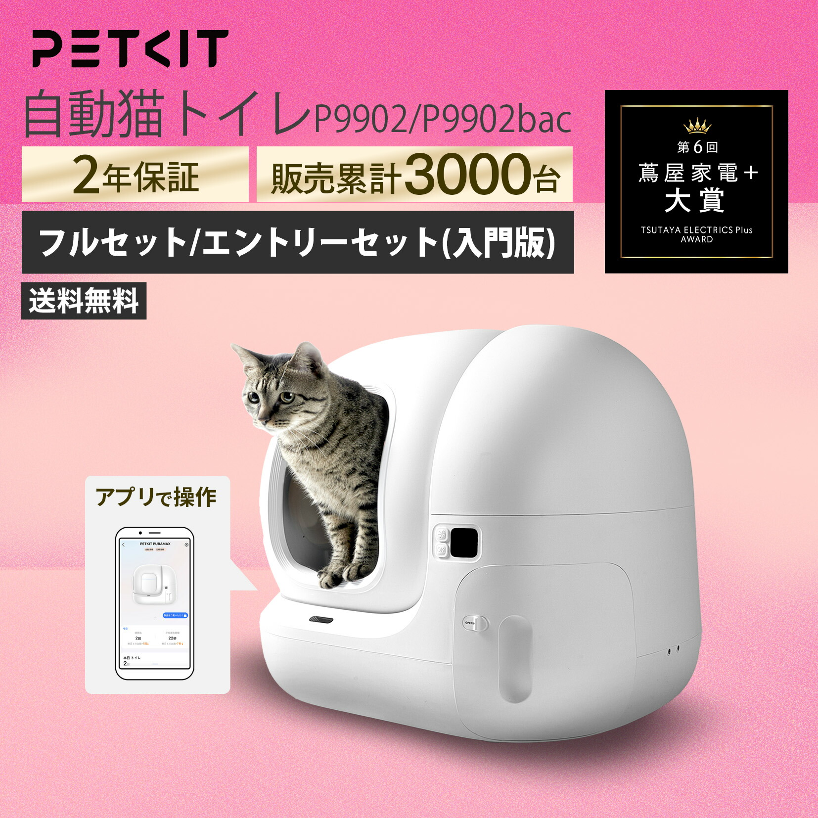 楽天市場】＼お買い物マラソン15%OFFクーポン／ PETKIT Pura Max2 猫用