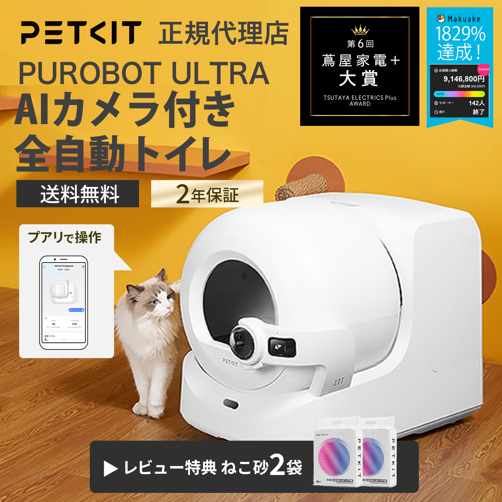 楽天市場】＼お買い物マラソン15%OFFクーポン／ PETKIT PUROBOT ULTRA