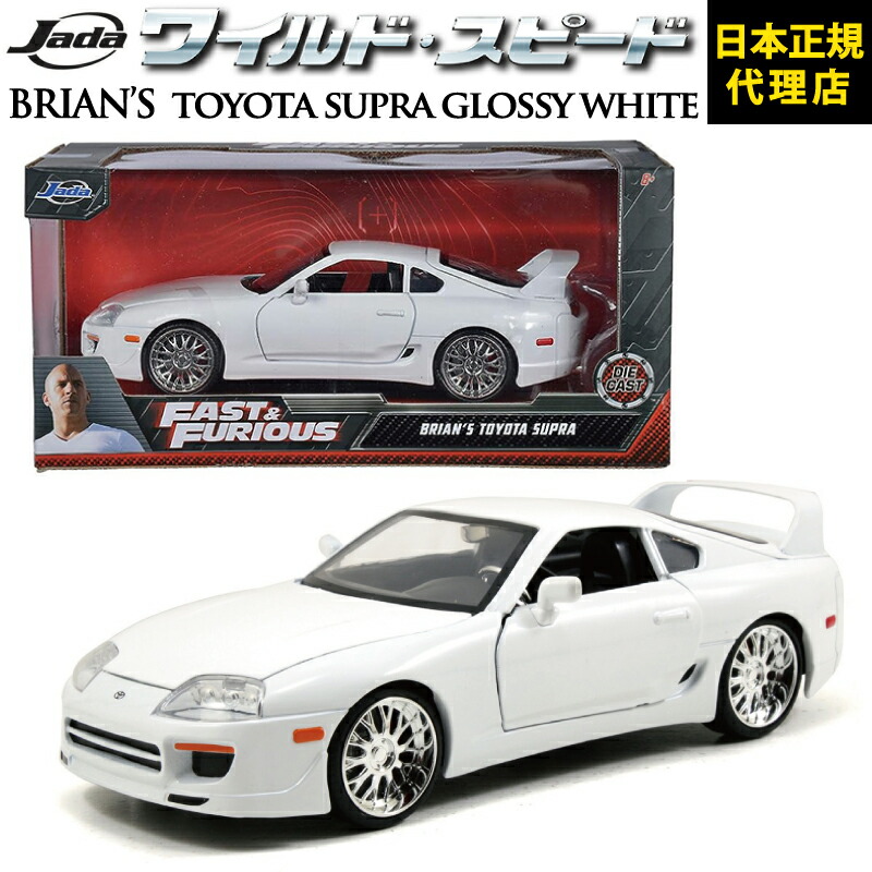 希少！4台！jada toys 1/18 ワイルドスピード R35 スープラ 希少！4台
