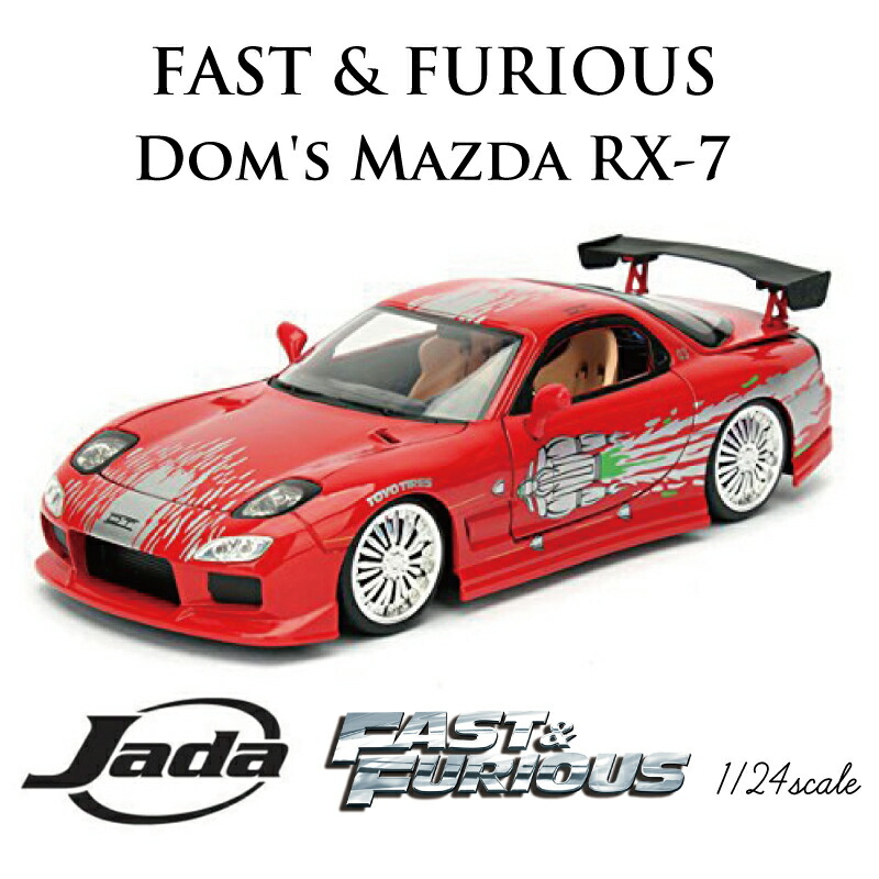 楽天市場】ワイルドスピード FAST & FURIOUS [ Dom's Mazda RX-7