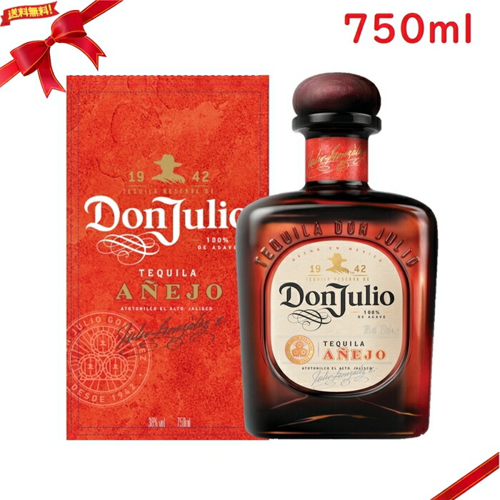 楽天市場】ドン・フリオ アネホ 750ml : 雑貨通販店ユートピア