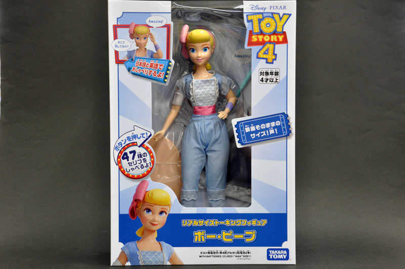 楽天市場】トイ・ストーリー4 リアルサイズトーキングフィギュア ボー