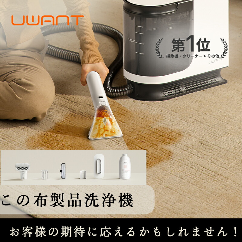 楽天市場】【レビュー特典】さらに4,500円OFFクーポン 「 UWANT 公式
