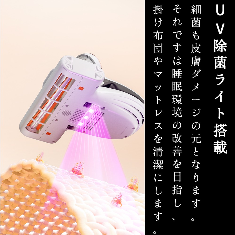布団クリーナー M100 抗アレルゲン性 紫外線&加熱付 布団掃除機