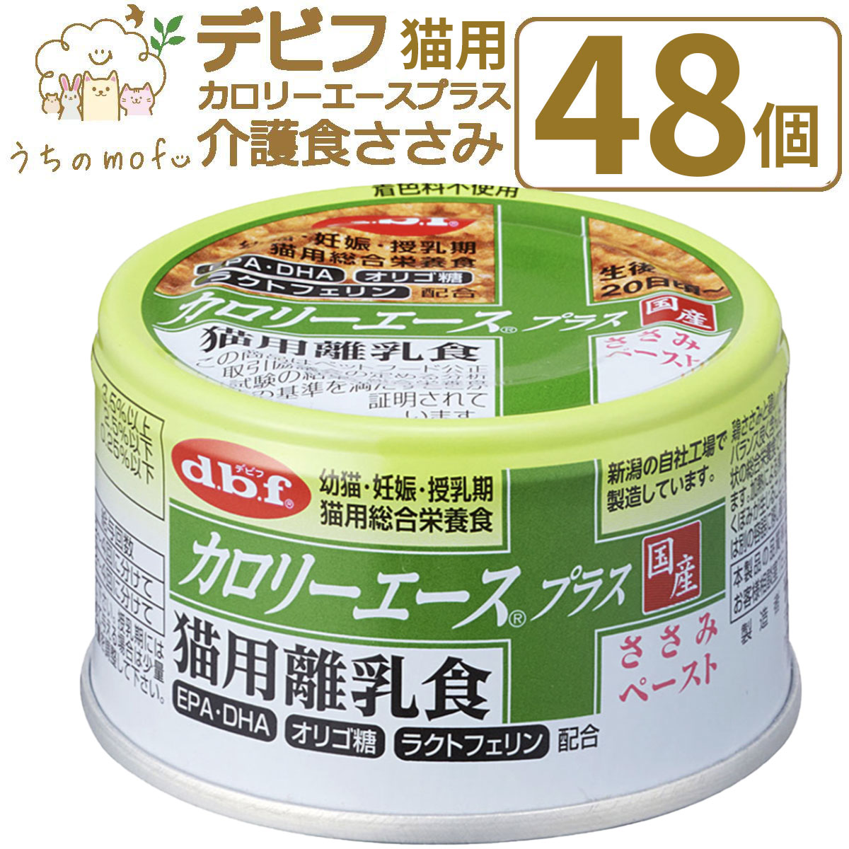 楽天市場】デビフ 缶詰 猫 送料無料 カロリーエースプラス 猫用 猫用