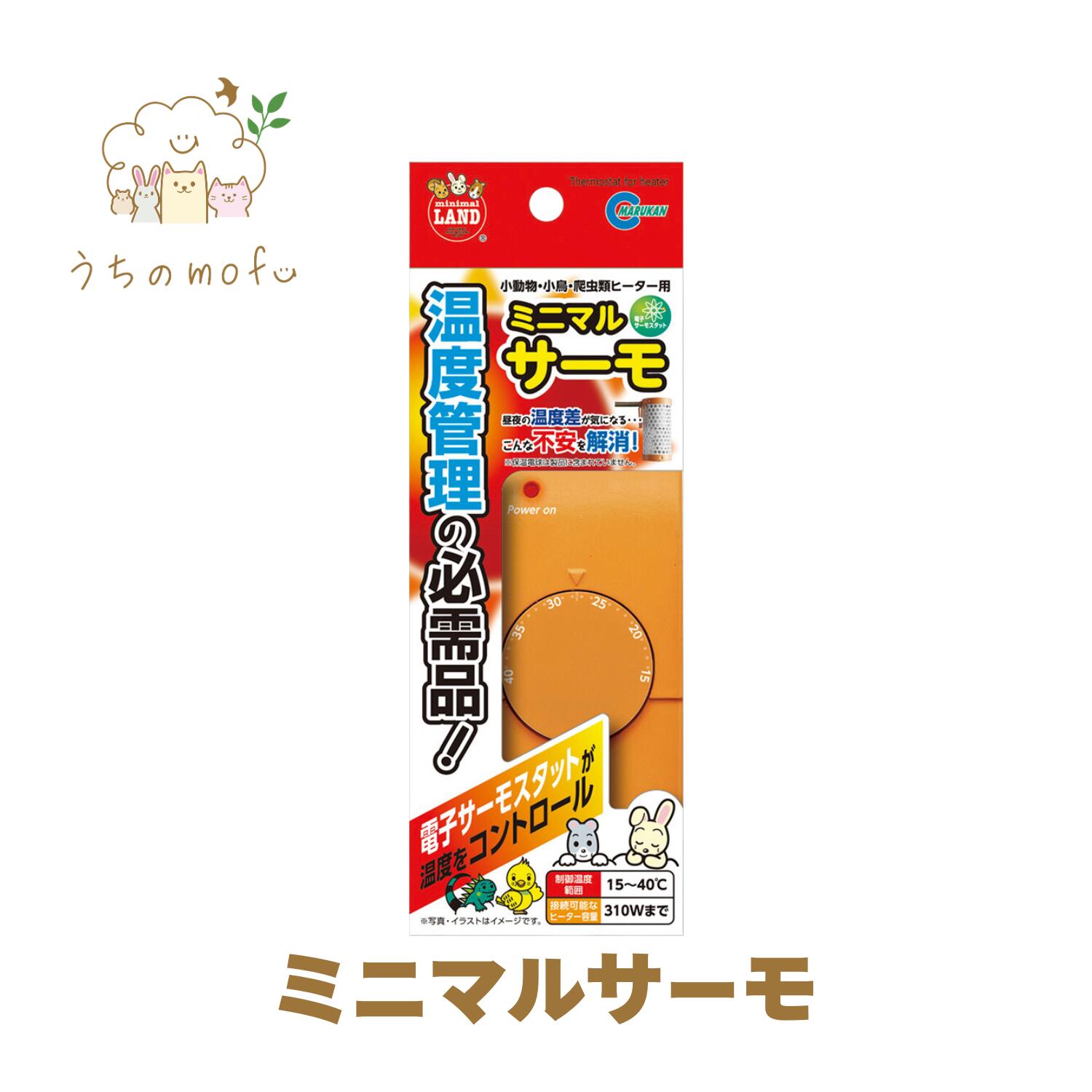 楽天市場】マルカン ミニマルランド 保温電球 20W 40W 60W カバー付