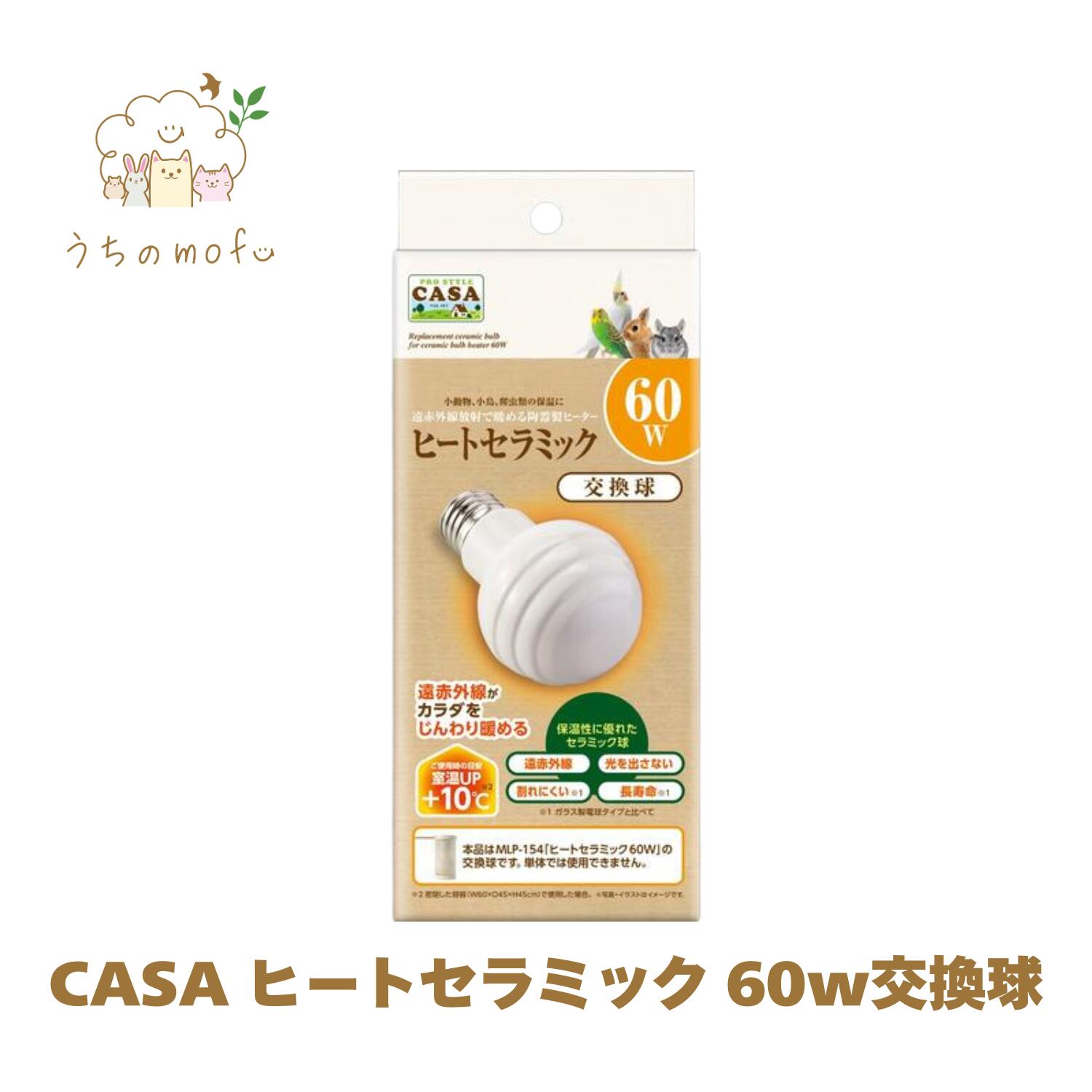 楽天市場】マルカン CASA ヒートセラミック 20W 40W 60W 100W カバー付