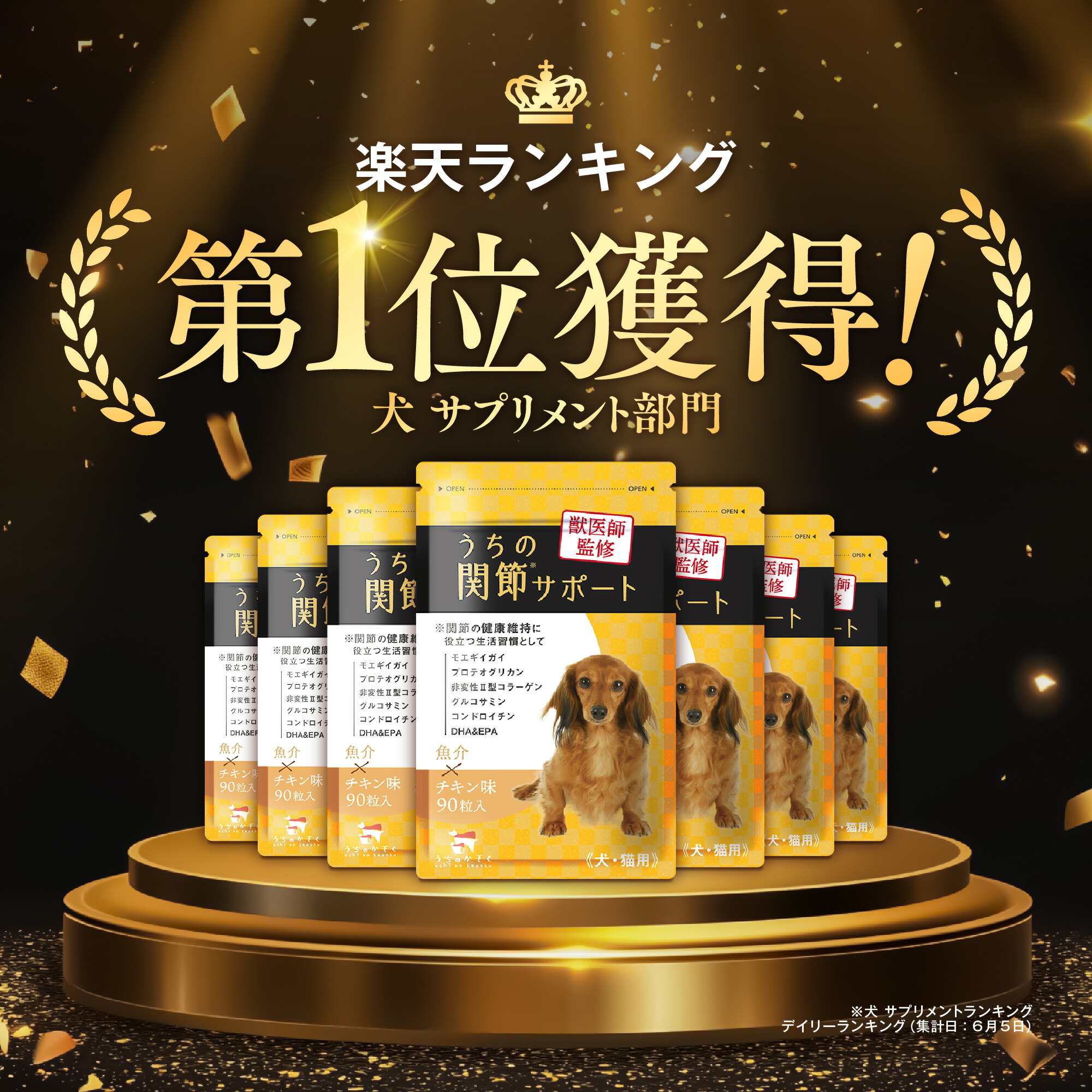 楽天市場】＼クーポンで20%OFF！／うちの関節サポート 関節 サプリ 猫