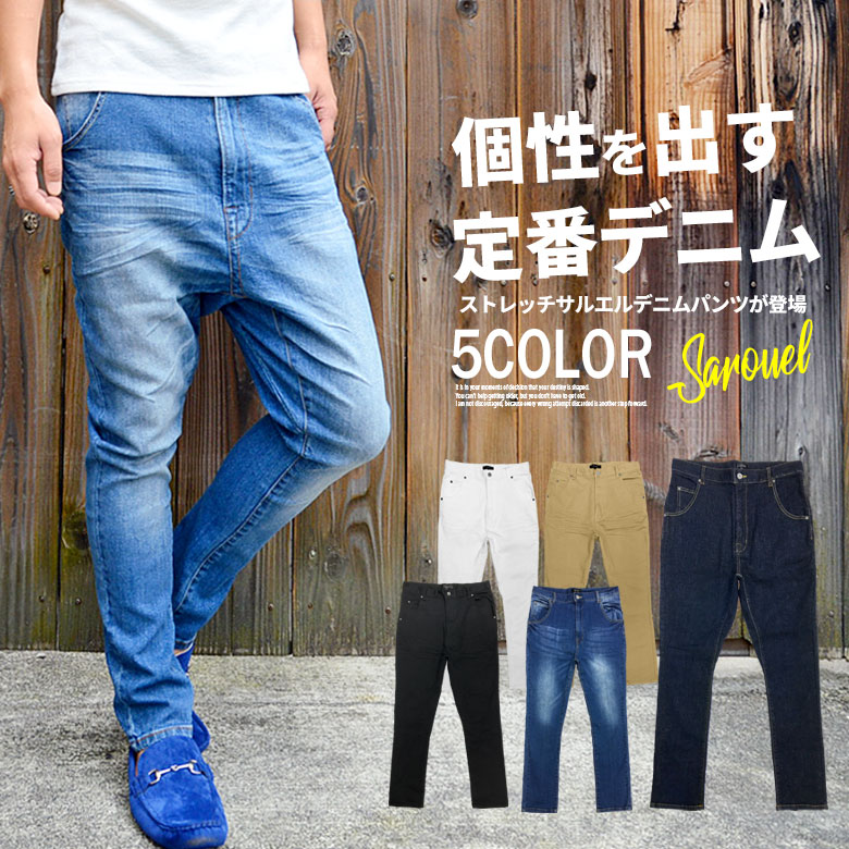 楽天市場】【閉店セール】サルエルパンツ パンツ デニム ジーンズ