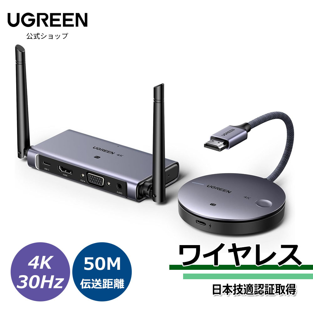 楽天市場】UGREEN ワイヤレスHDMI 無線 ワイヤレス送受信機 HDMI