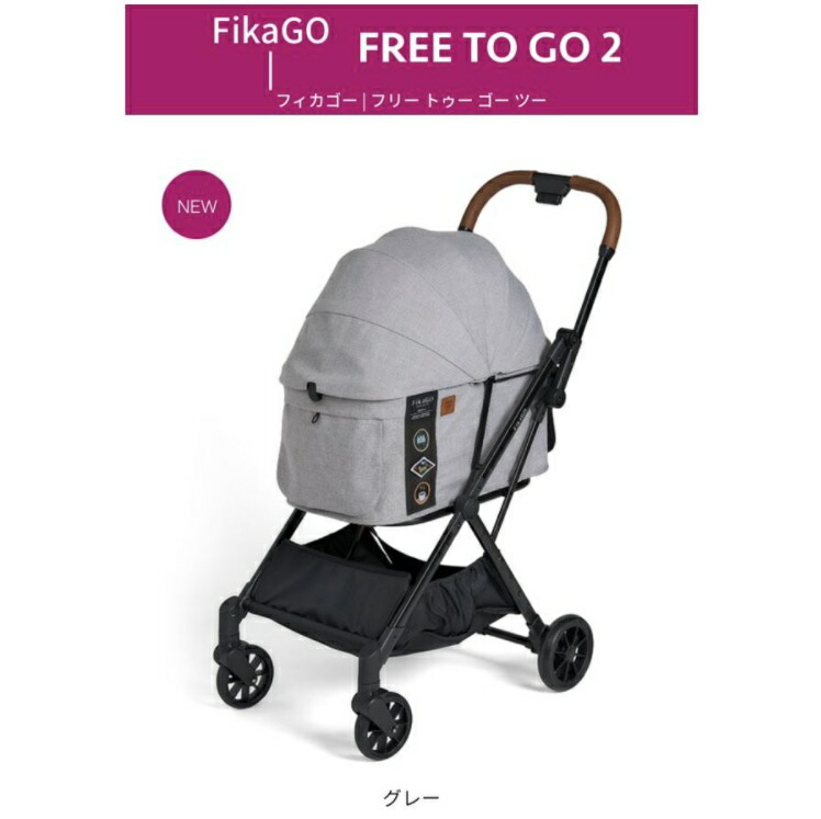 楽天市場】Compet FikaGO（フィカゴー） フリー トゥー ゴー 2 自動