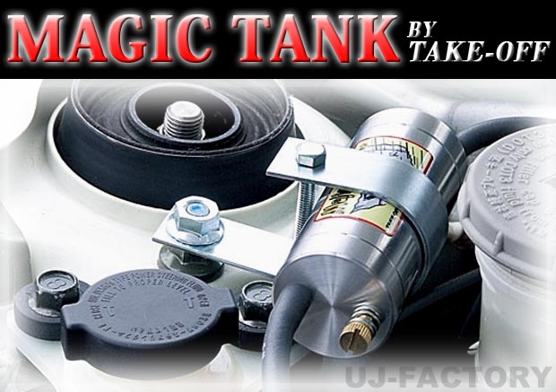 楽天市場】【人気商品！】☆マジックタンク☆ コペン/L880K（JB-DET