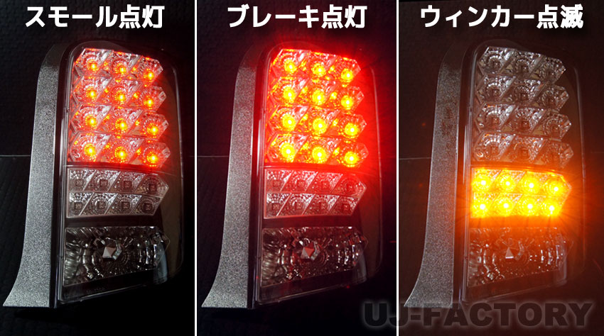 カローラルミオン 【即納/在庫品】[MBRO] サンダーLEDテールランプ