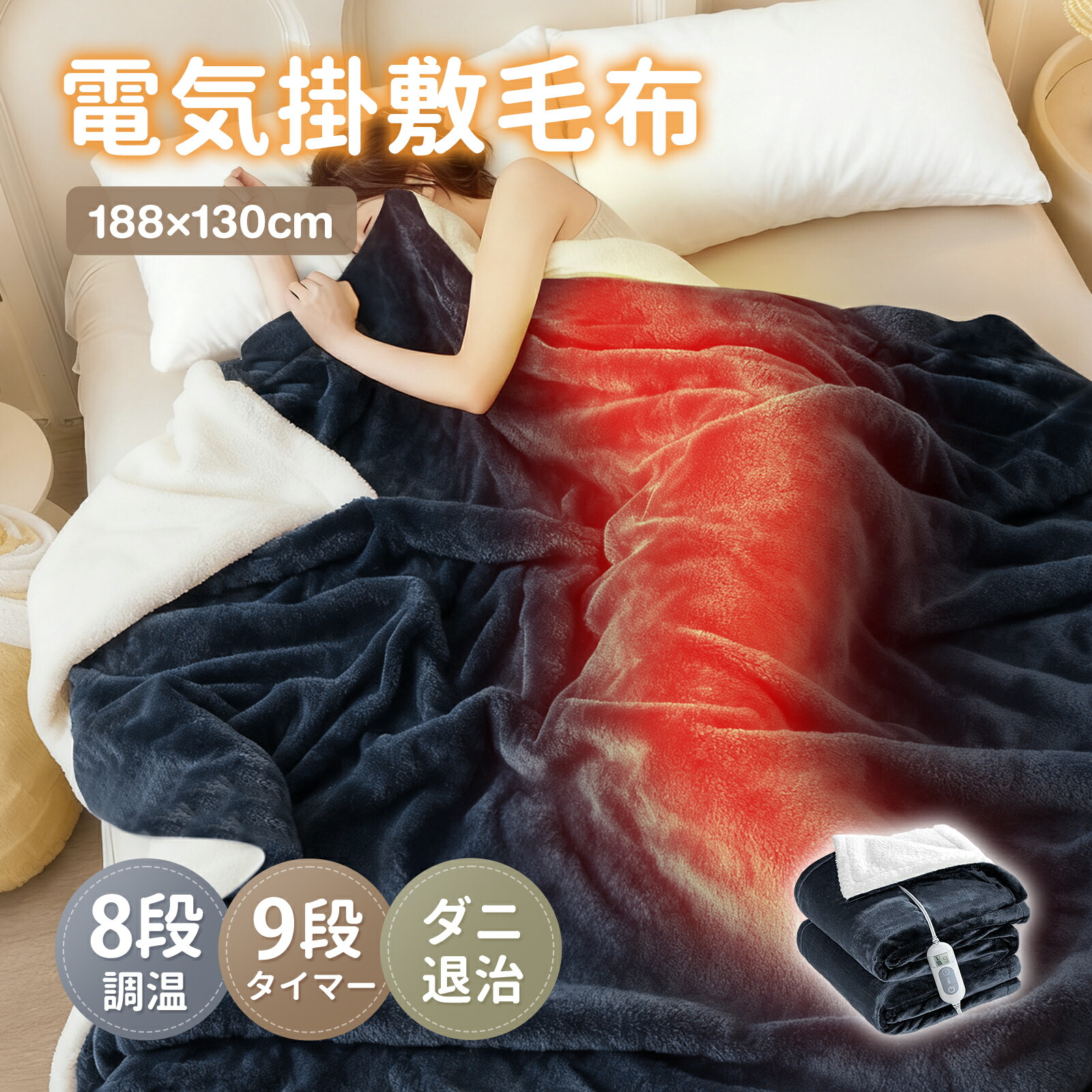 楽天市場】電気毛布 セミダブルの通販