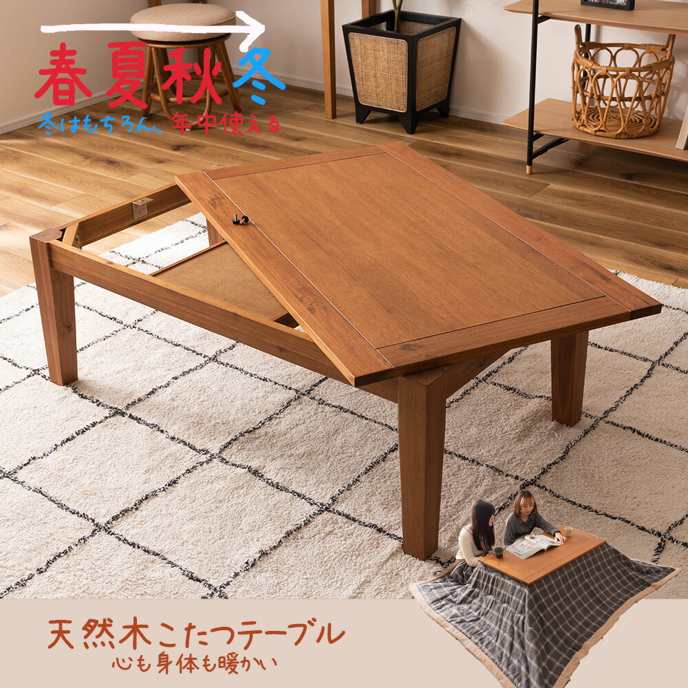 楽天市場】こたつ テーブル こたつ 長方形 炬燵 セット 敷布団 こたつ