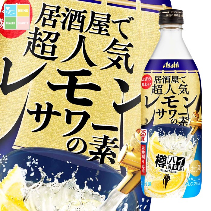 g) 格安！アサヒ「樽ハイ倶楽部レモンサワ一の素 1800ml」の6本セット