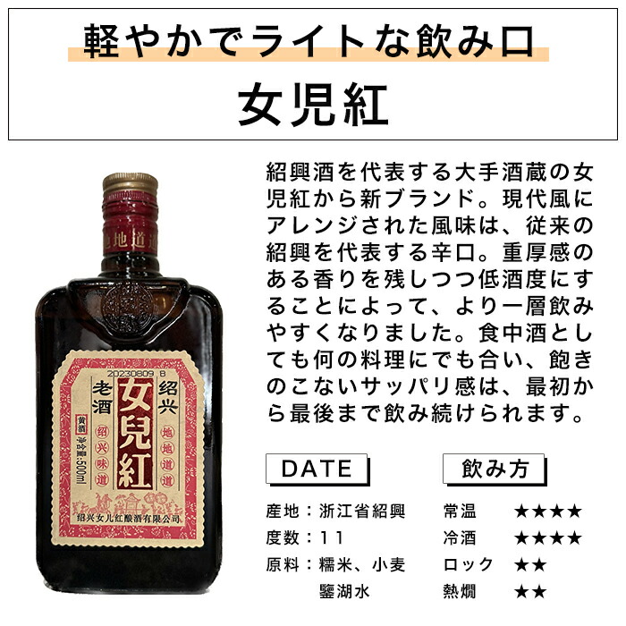 楽天市場】紹興酒 黄酒 白酒 飲みくらべセット 2本 | お酒 酒 誕生日