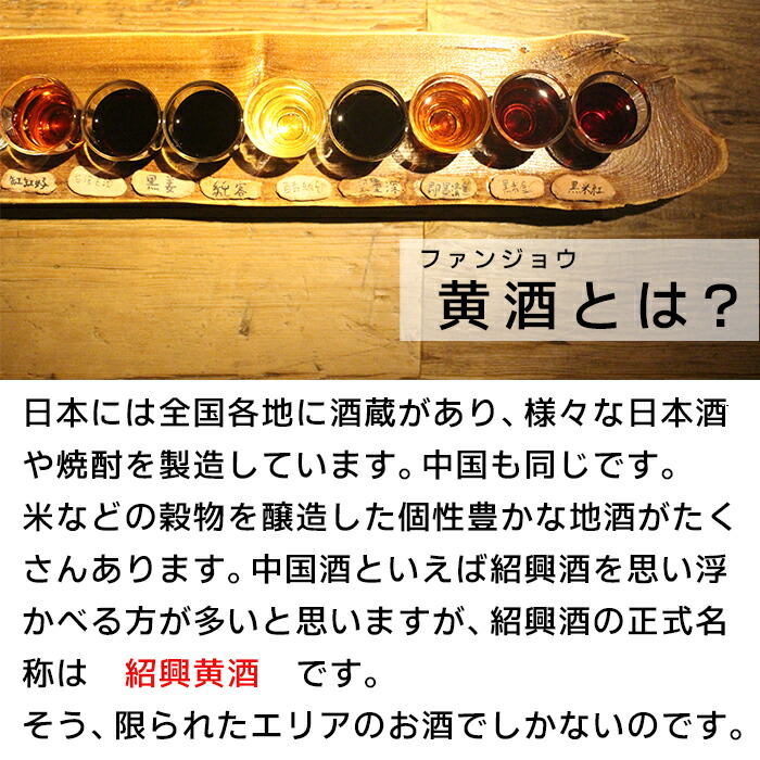 楽天市場】紹興酒 黄酒 白酒 飲みくらべセット 2本 | お酒 酒 誕生日