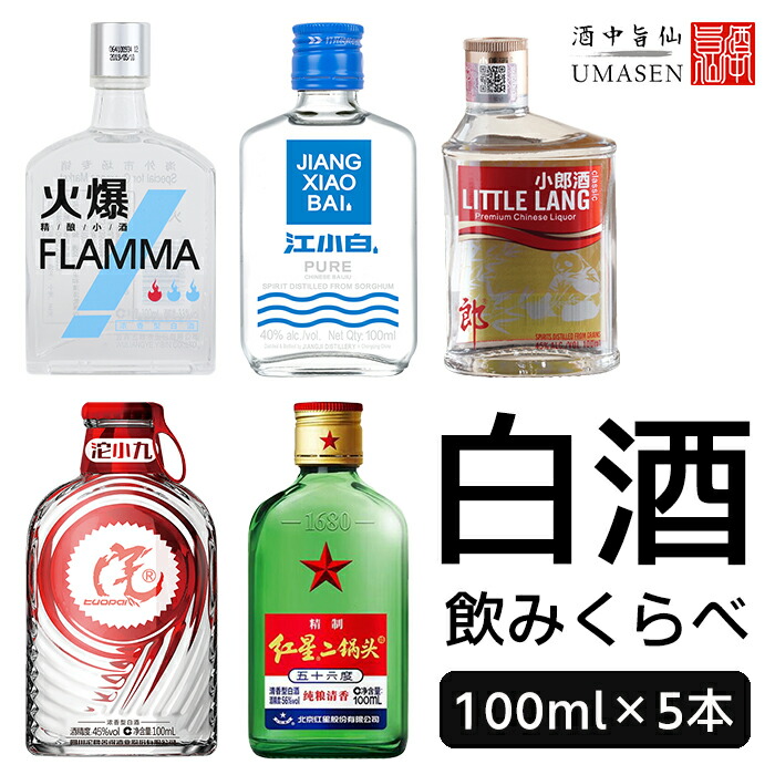 中国酒(白酒) 【公式通販】