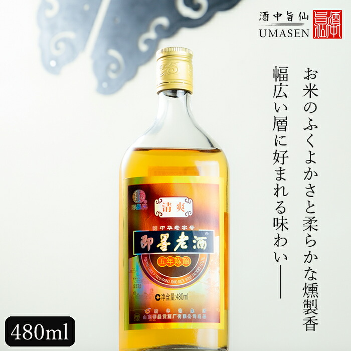 楽天市場】即墨老酒（ジーモー）5年 清爽型 480ml 11.5度 紹興酒 老酒