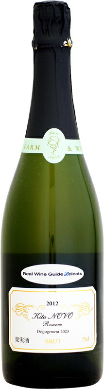 楽天市場】ココ・ファーム・ワイナリー 北のぼ リザーブ [2012]750ml