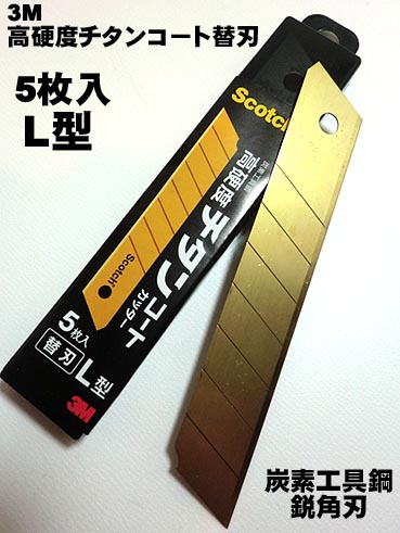 楽天市場】【住友3M】スコッチ 高硬度 チタンコートカッター 替刃5枚