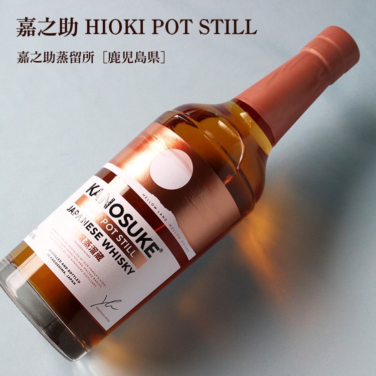 楽天市場】嘉之助 HIOKI POT STILL 700ml 【化粧箱入り】かのすけ