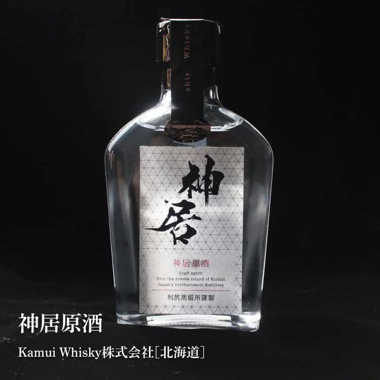 新品・限定品・送料込】神居原酒カムイウイスキーニューメイク