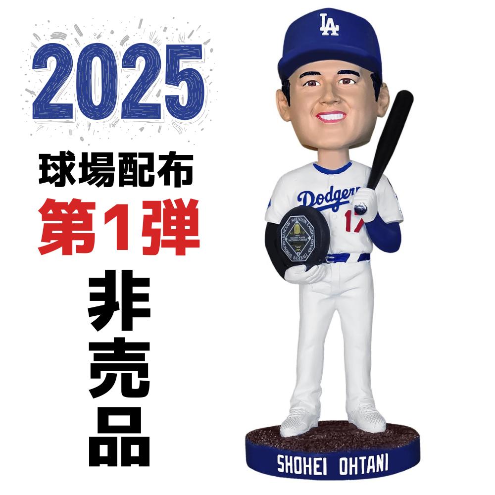 新品・未開封】大谷翔平 ボブルヘッド 来場者限定 大谷翔平 2024 MVP