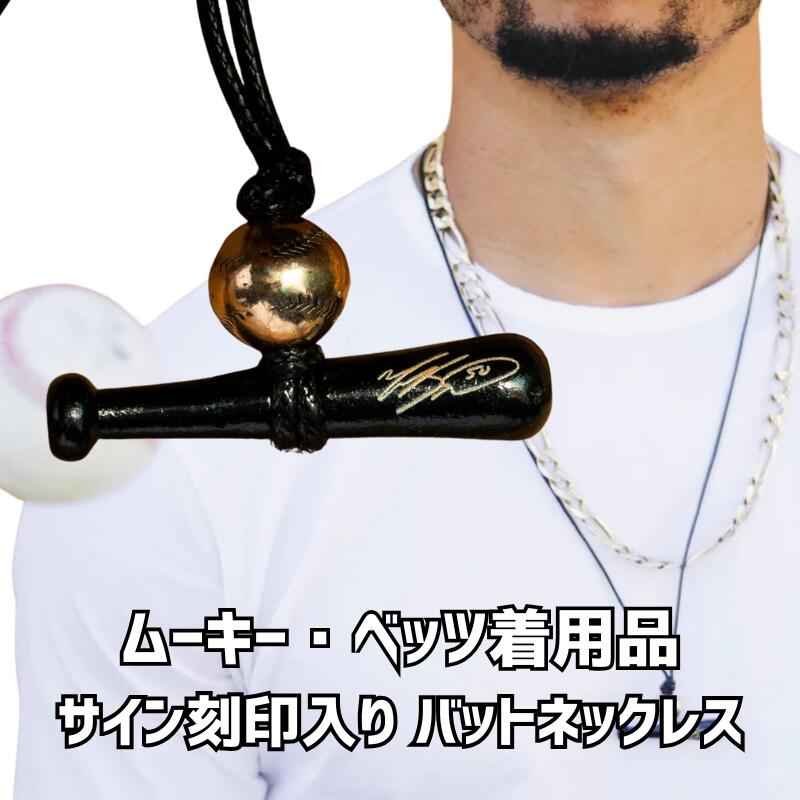 ミーちゃん様ムーキー•ベッツ Allstar pieces ネックレス アクリル