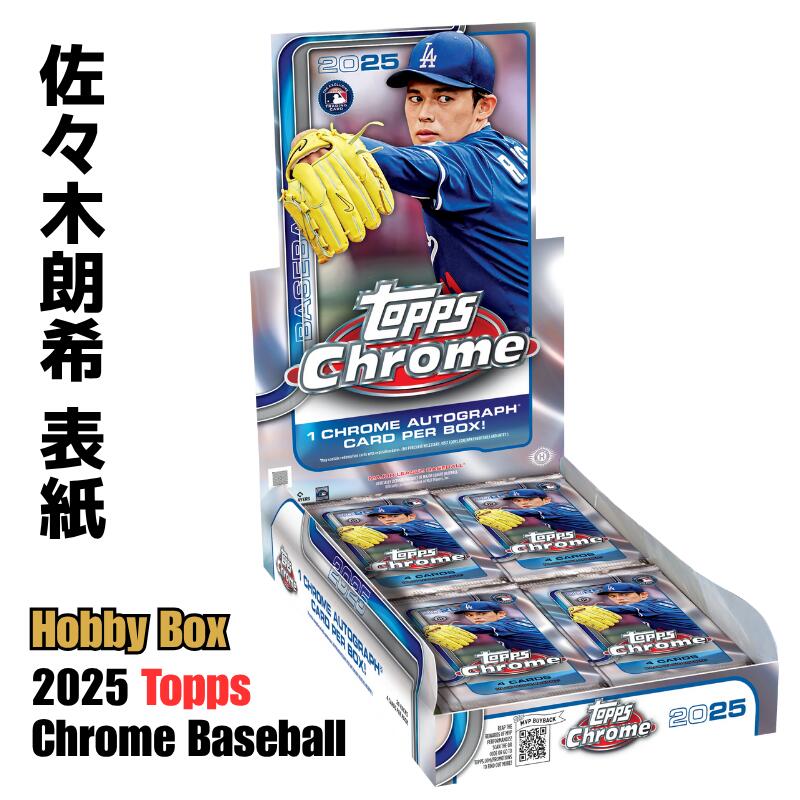 楽天市場】［佐々木朗希 表紙］［メーカー即完必至］2025 Topps Chrome