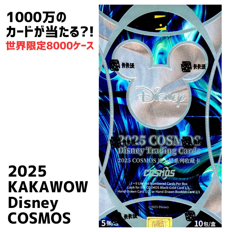 楽天市場】［1000万のカードが当たるかも?!］2025 KAKAWOW DISNEY