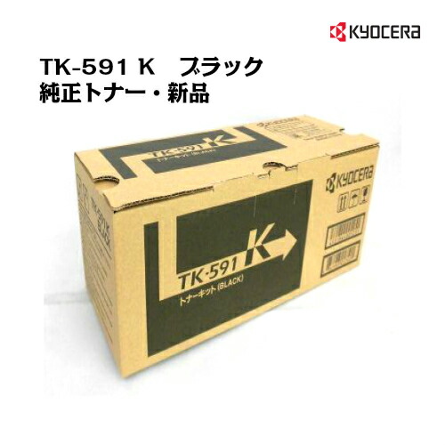楽天市場】tk-591k 純正の通販