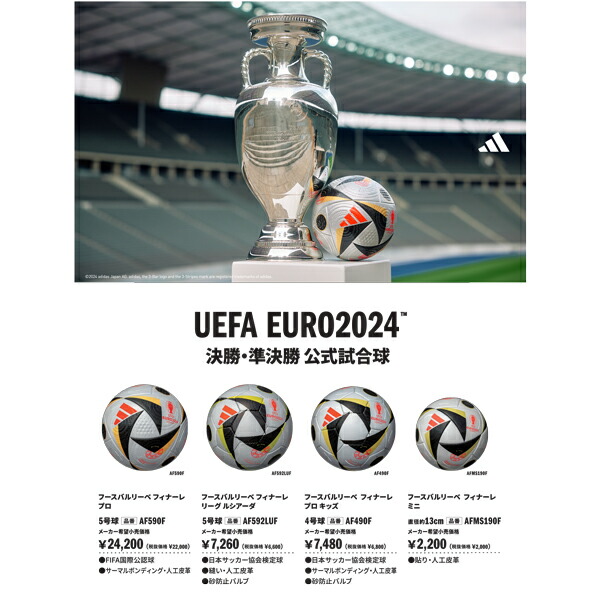 楽天市場】【セール 40%OFF】サッカーボール5号球 アディダス adidas