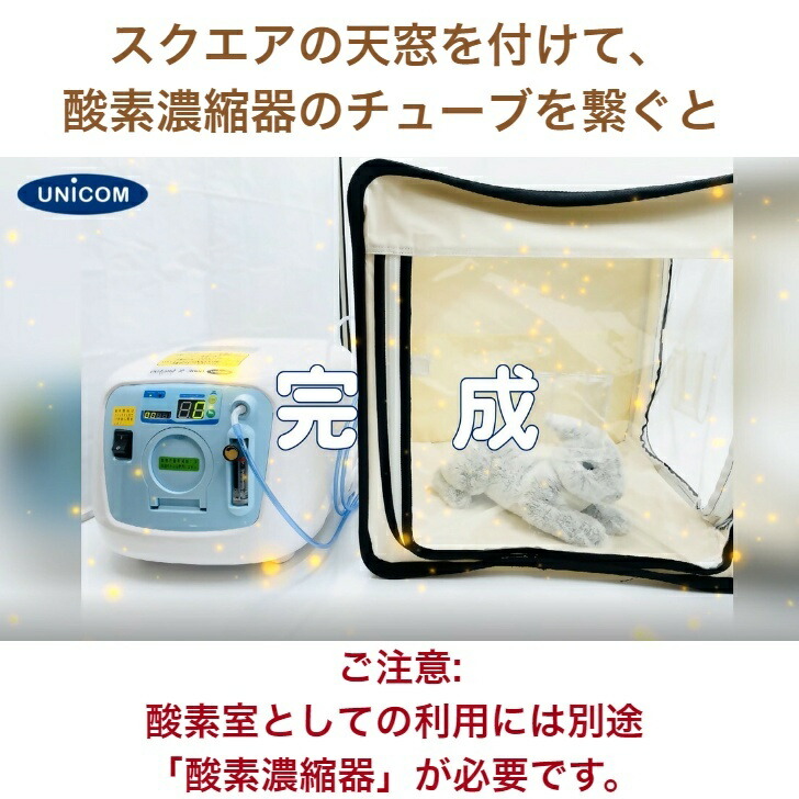 楽天市場】ユニコム UNICOM ペットオキシホテル スクエア 【XSサイズ