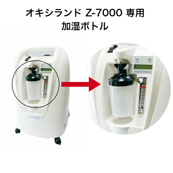 値下げしました〜 酸素濃縮器【オキシランドZ-7000】・酸素濃度計の