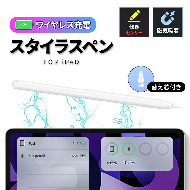 楽天市場】ipad第10世代 ペンシルの通販 【準未使用iPad＋新品ペン】10