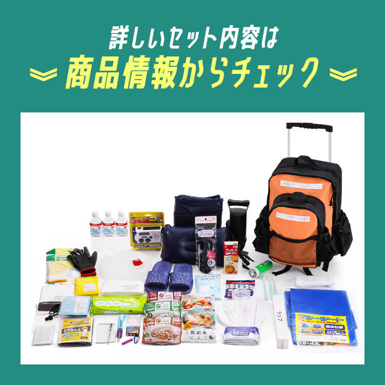 楽天市場】【防災士監修】 防災グッズ セット 1人用 防災セット 48点