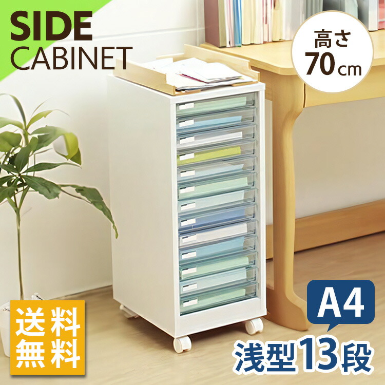 楽天市場】レターケース a4 13段 浅型 木製 書類ケース 浅型