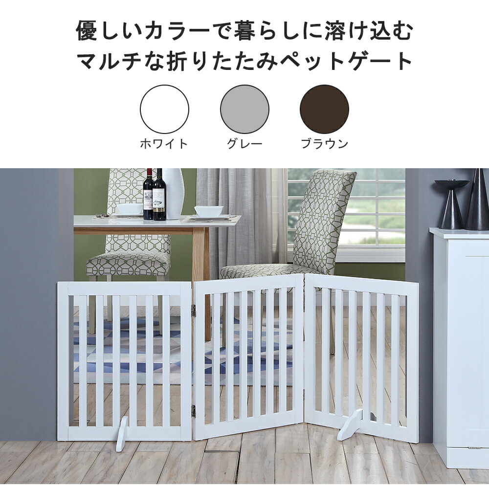 楽天市場】unipaws ペットゲート 置くだけ 木製 ペット用 ペットガード