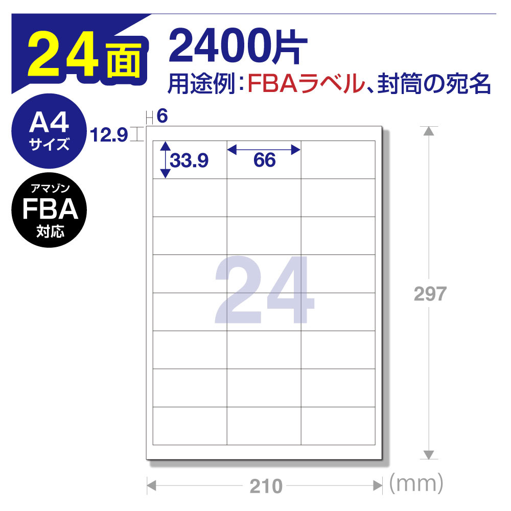 楽天市場】【送料無料】［選べるラベルサイズ］ラベル シール