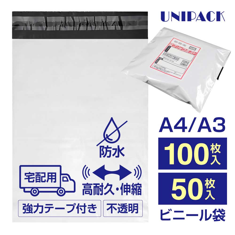 楽天市場】宅配ビニール袋 A4 ネコポス テープ付 袋 大 20枚(W40×H45