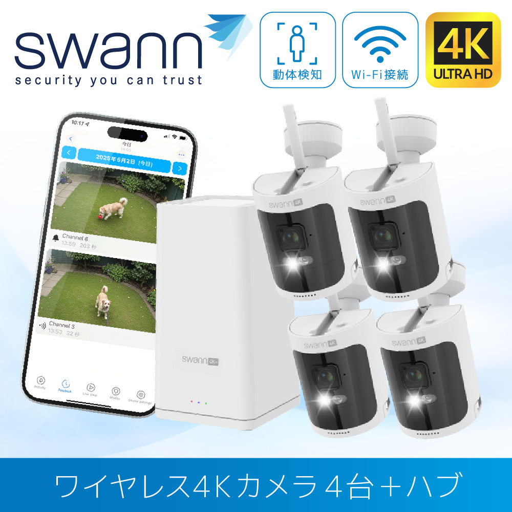 楽天市場】防犯カメラ Swann AllSecure 4K ワイヤレスカメラ NVR