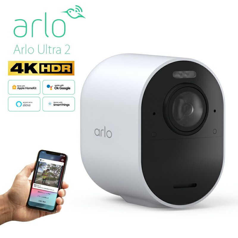 楽天市場】【終売】見守りカメラ Arlo Ultra 2スポットライト 4K