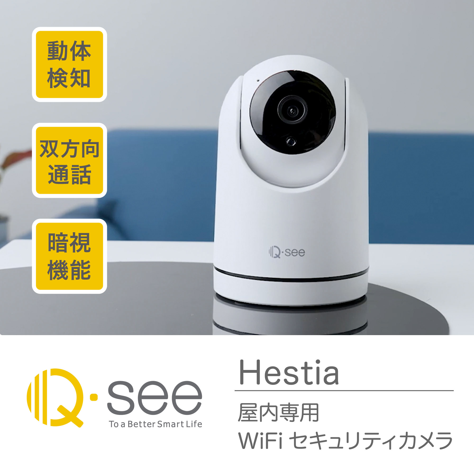 楽天市場】Q-see 見守りカメラ Wi-Fi 接続 セキュリティカメラ 1台[R