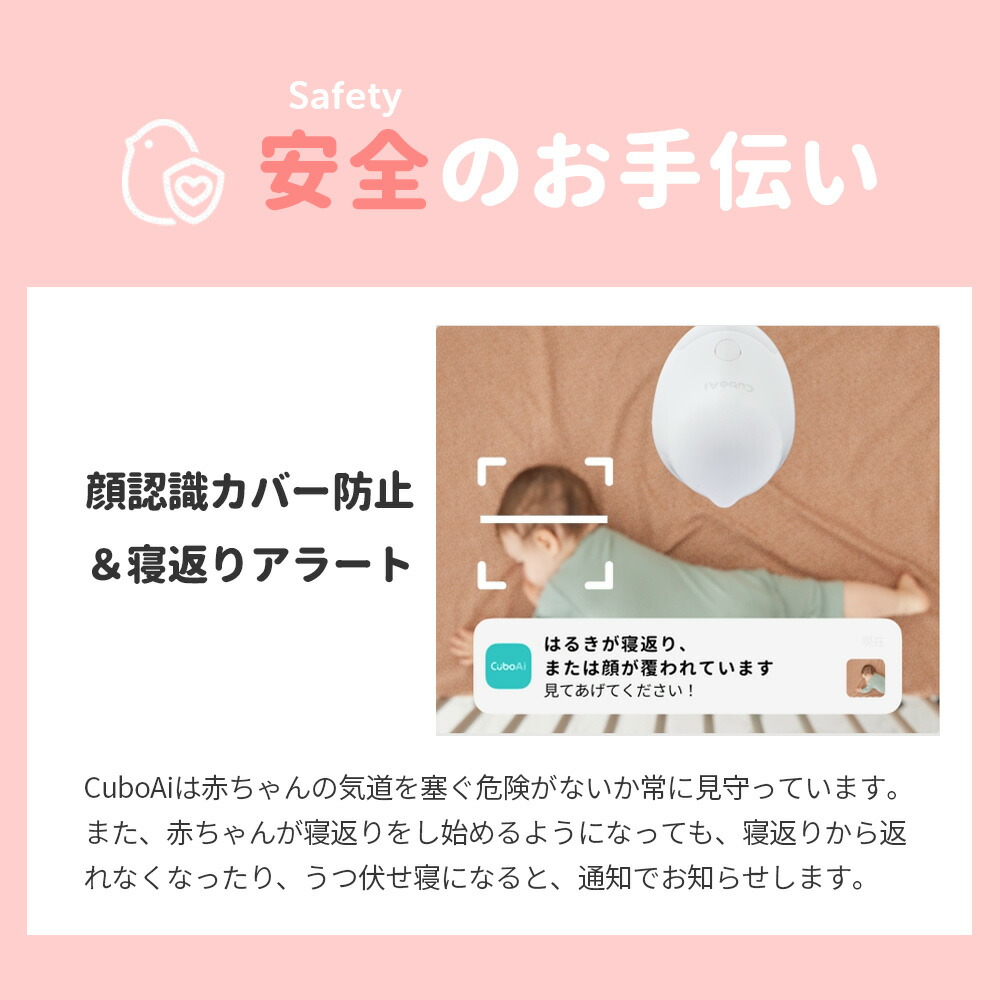 楽天市場】＜正規代理店＞CuboAi スマートベビーモニター 第3世代
