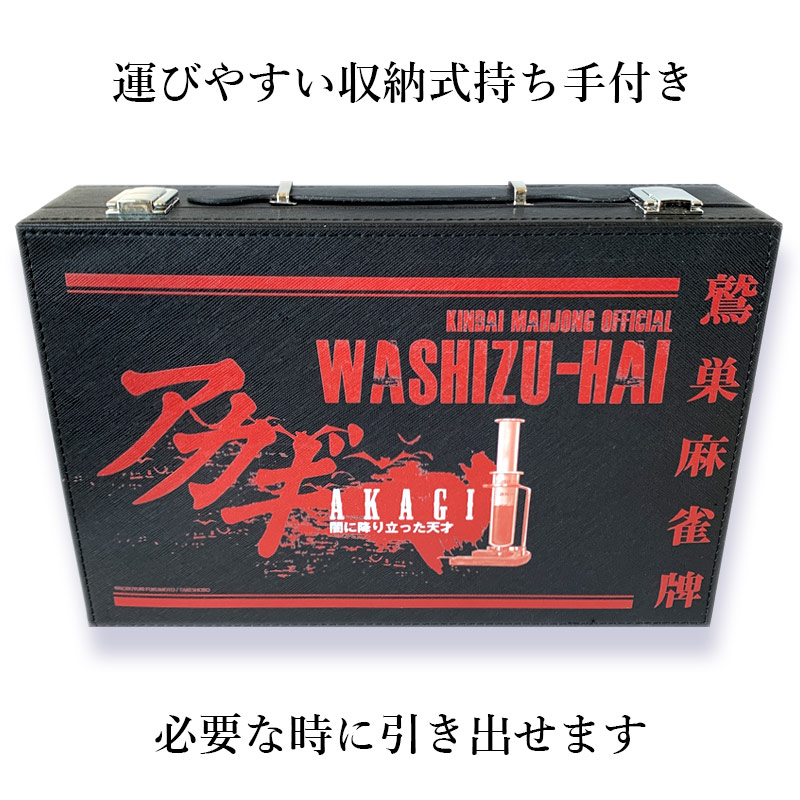 希少 アカギ 麻雀牌 DVDBOX購入特典 赤木しげる 楽天市場】☆NEW楽天